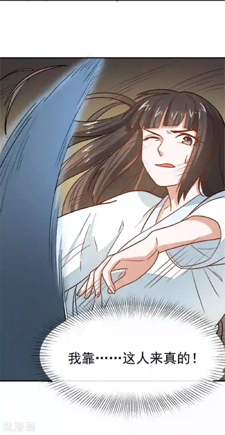 重生帝女乱天下第17话 你！欺人太甚！