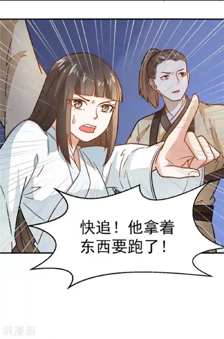 重生帝女乱天下第17话 你！欺人太甚！
