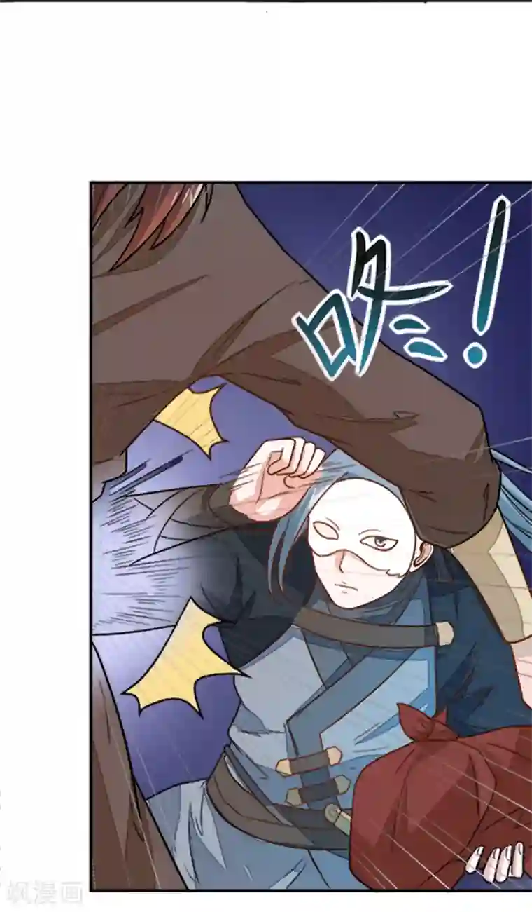 重生帝女乱天下第17话 你！欺人太甚！