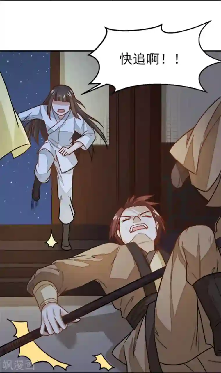 重生帝女乱天下第17话 你！欺人太甚！