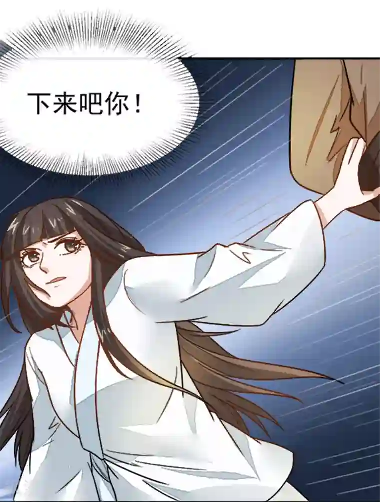 重生帝女乱天下第17话 你！欺人太甚！