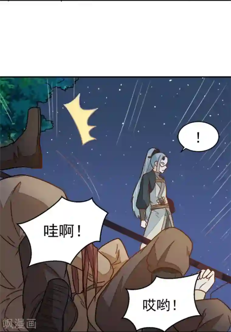 重生帝女乱天下第17话 你！欺人太甚！
