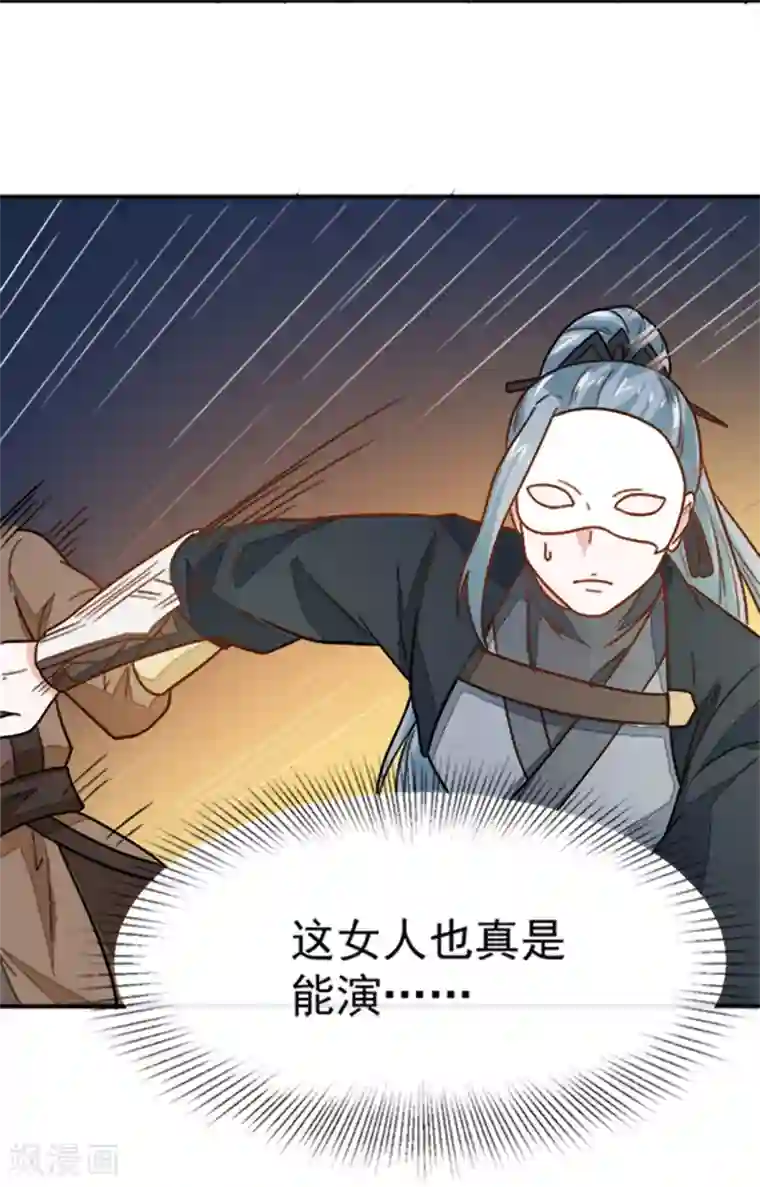 重生帝女乱天下第17话 你！欺人太甚！