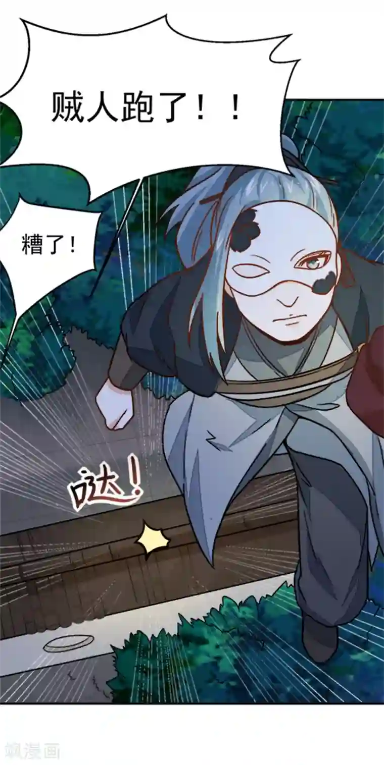 重生帝女乱天下第17话 你！欺人太甚！