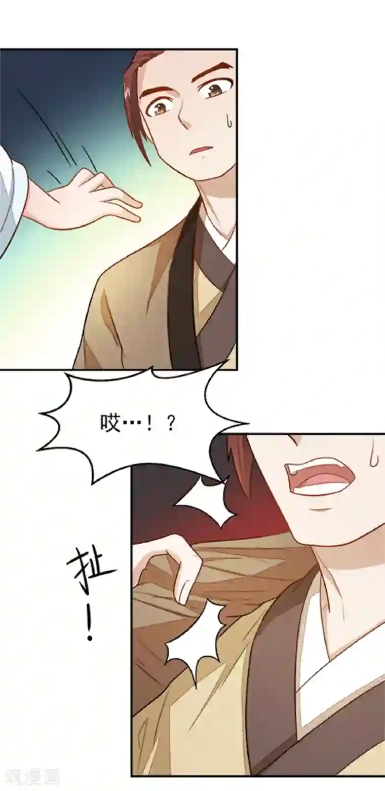 重生帝女乱天下第17话 你！欺人太甚！