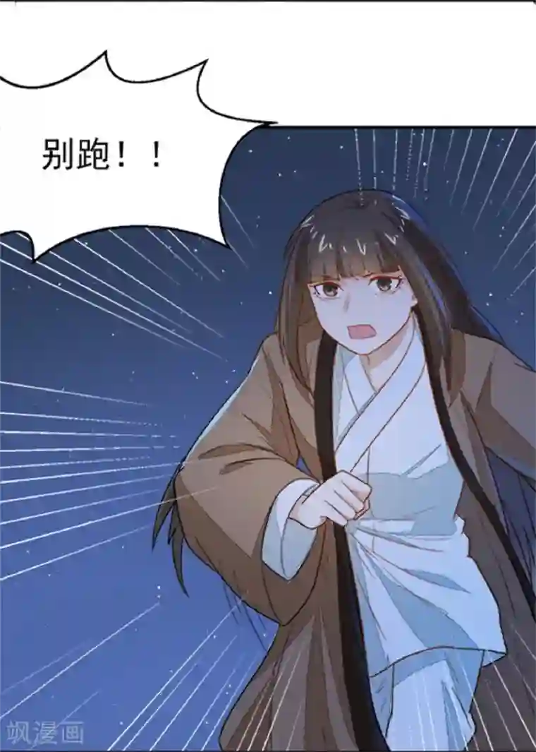 重生帝女乱天下第17话 你！欺人太甚！