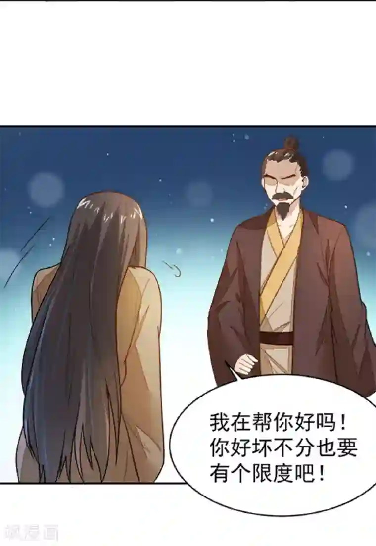 重生帝女乱天下第17话 你！欺人太甚！