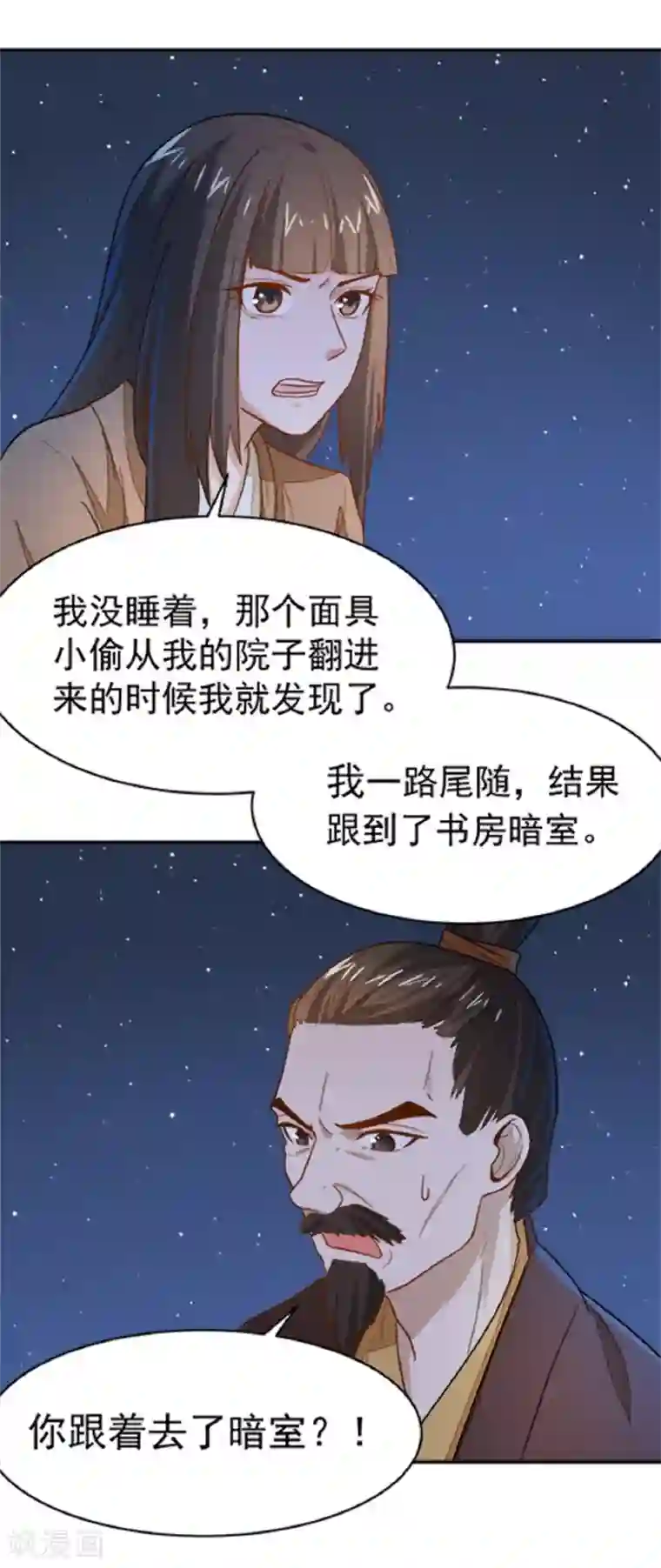 重生帝女乱天下第17话 你！欺人太甚！