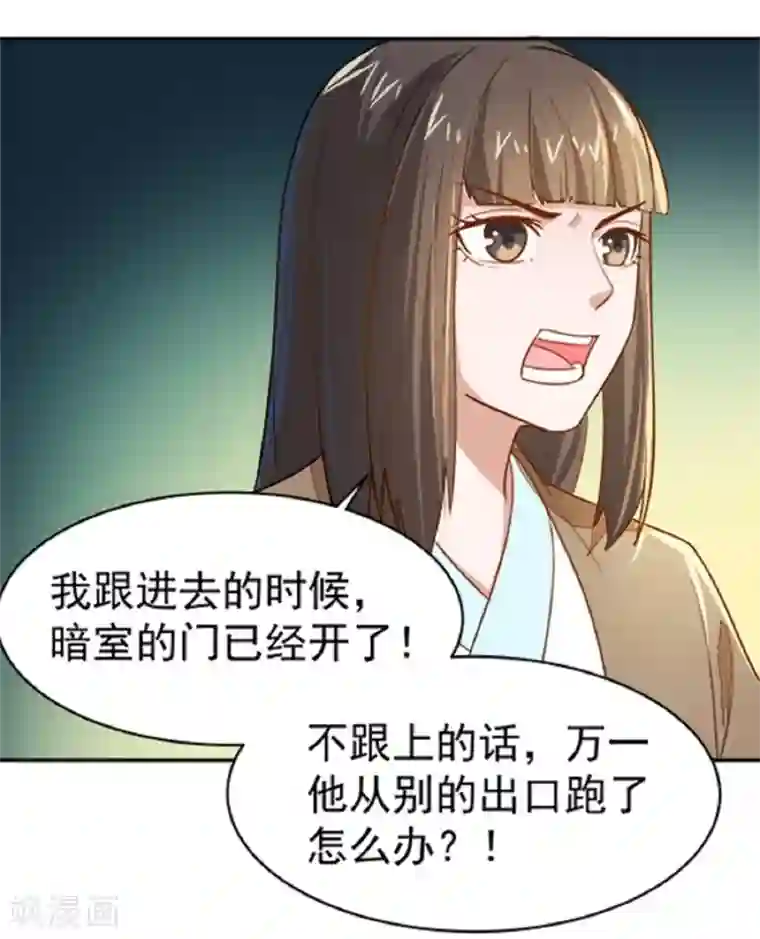 重生帝女乱天下第17话 你！欺人太甚！