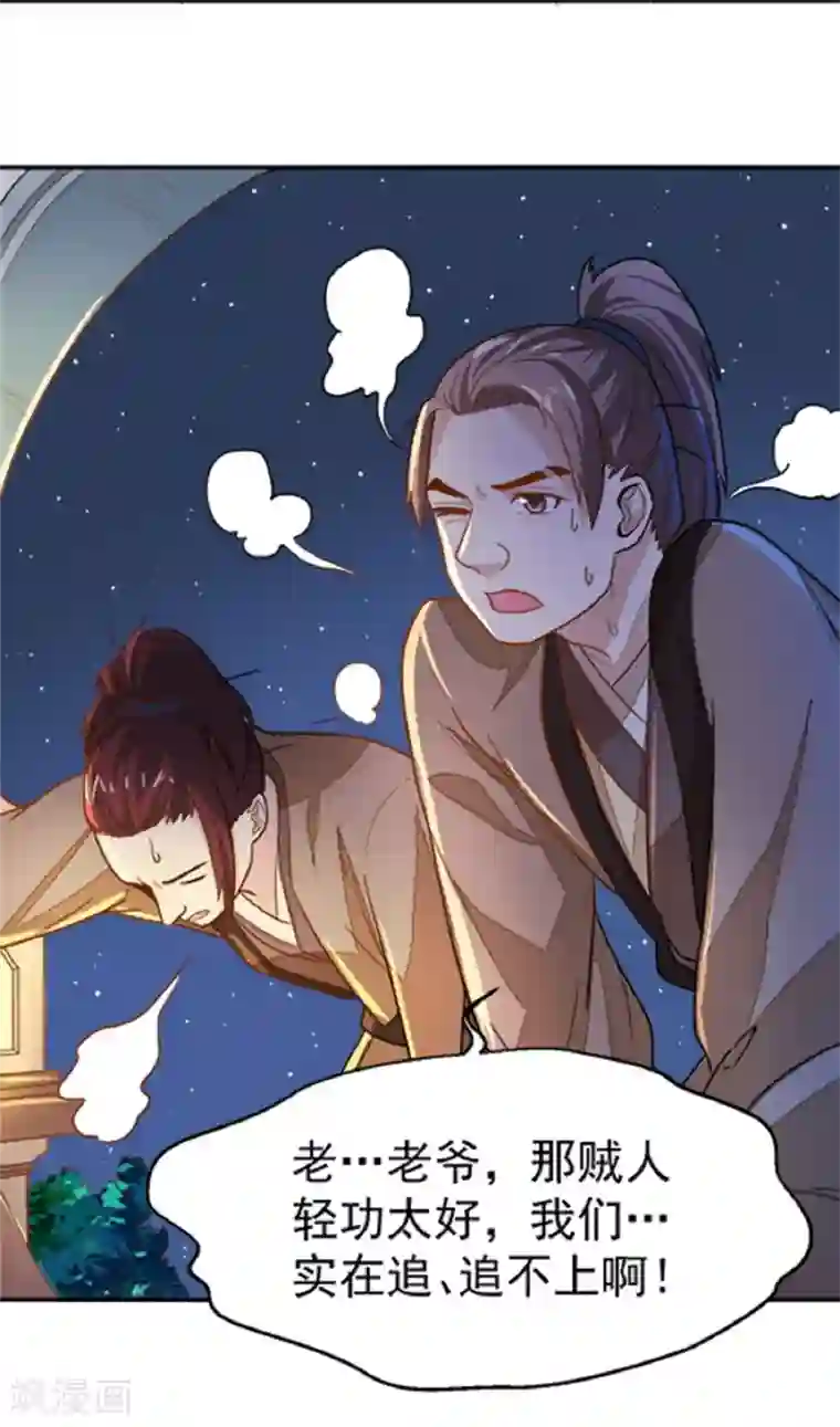 重生帝女乱天下第17话 你！欺人太甚！