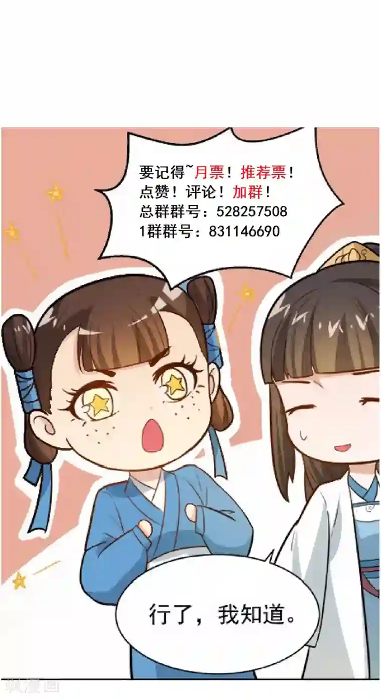 重生帝女乱天下第17话 你！欺人太甚！