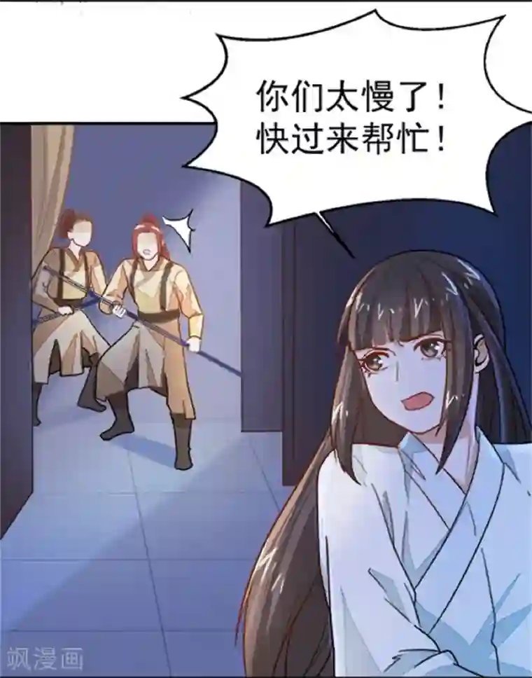 重生帝女乱天下第17话 你！欺人太甚！