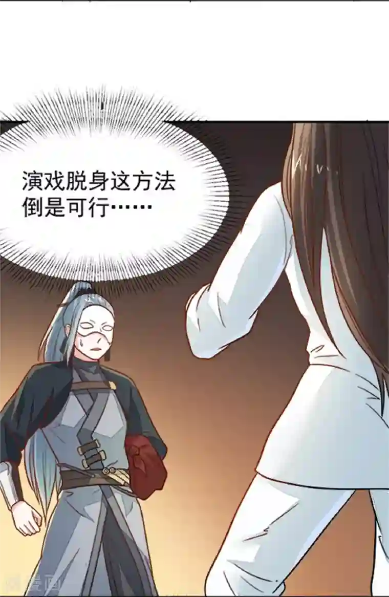 重生帝女乱天下第17话 你！欺人太甚！