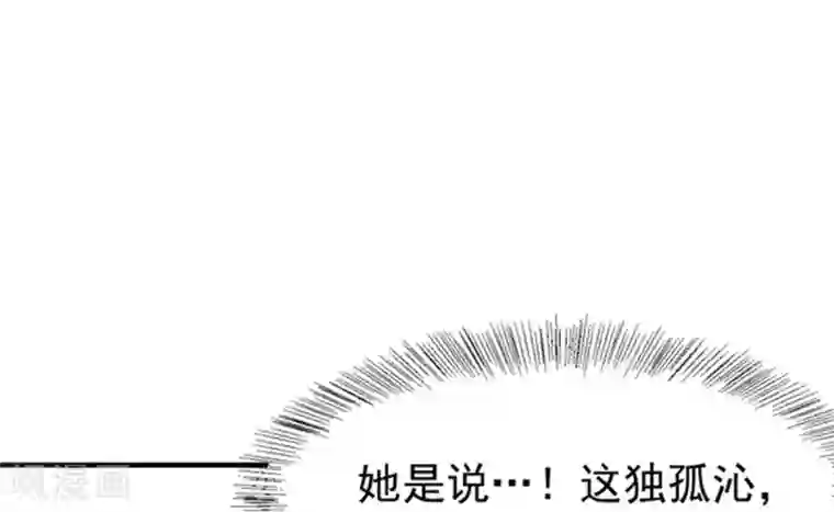 重生帝女乱天下第18话 所谓的家族亲情？