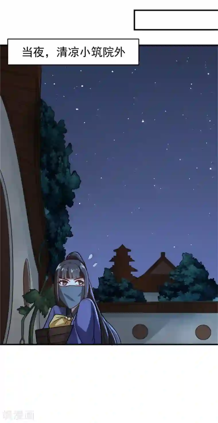 重生帝女乱天下第18话 所谓的家族亲情？