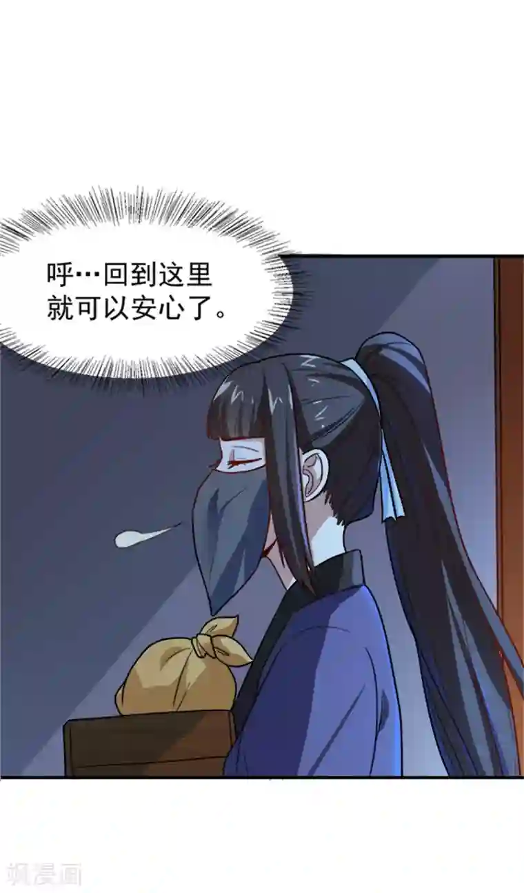 重生帝女乱天下第18话 所谓的家族亲情？