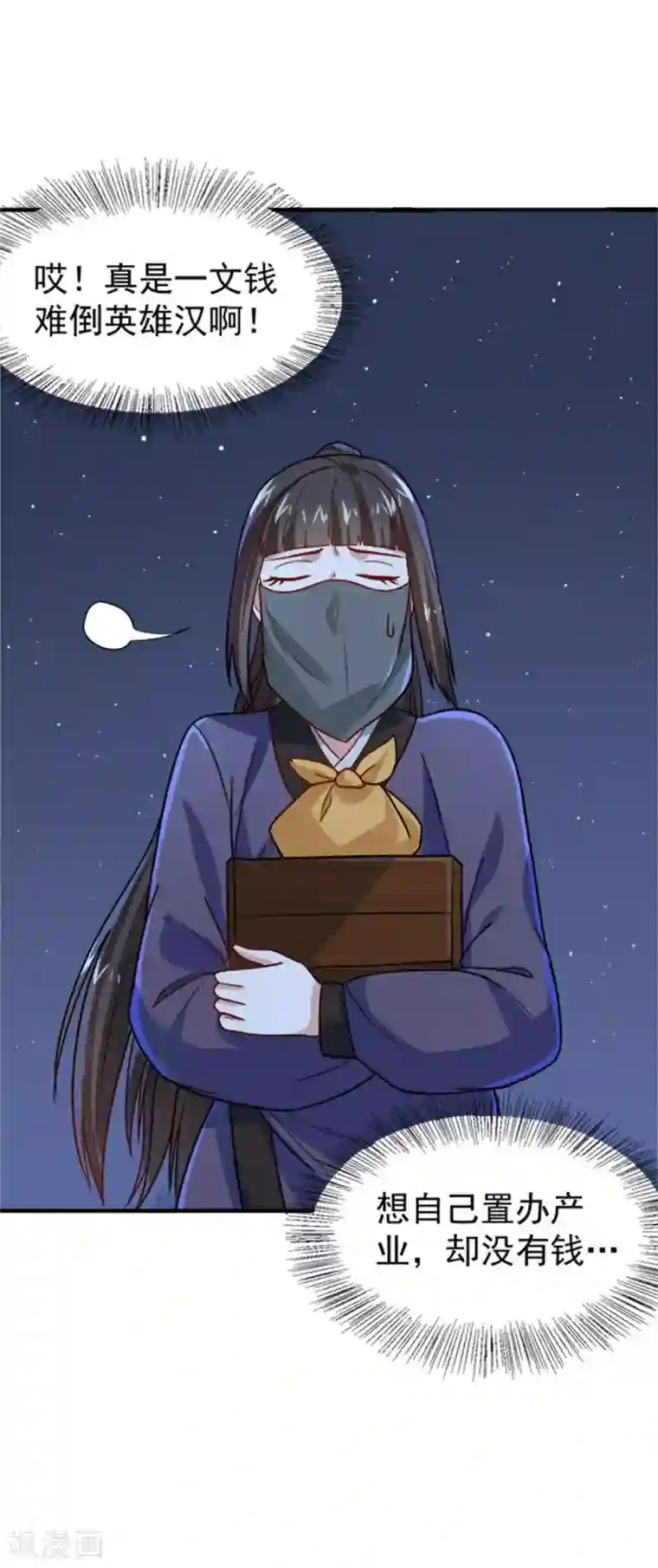 重生帝女乱天下第18话 所谓的家族亲情？