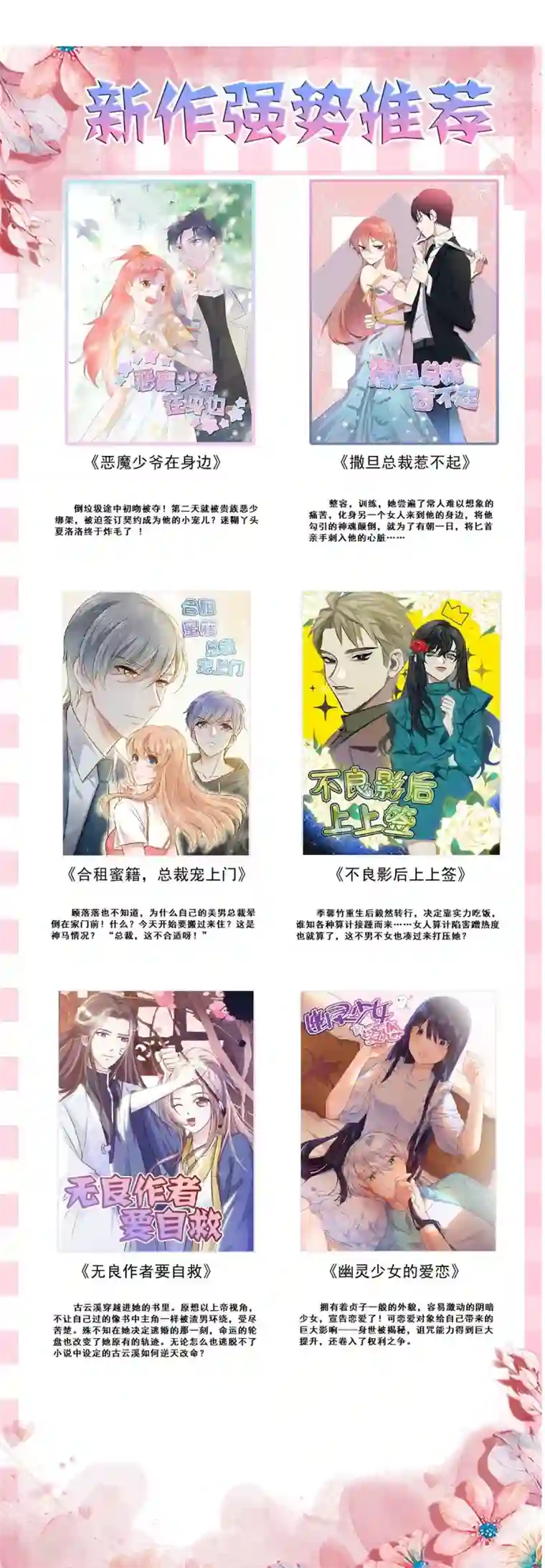 重生帝女乱天下第18话 所谓的家族亲情？