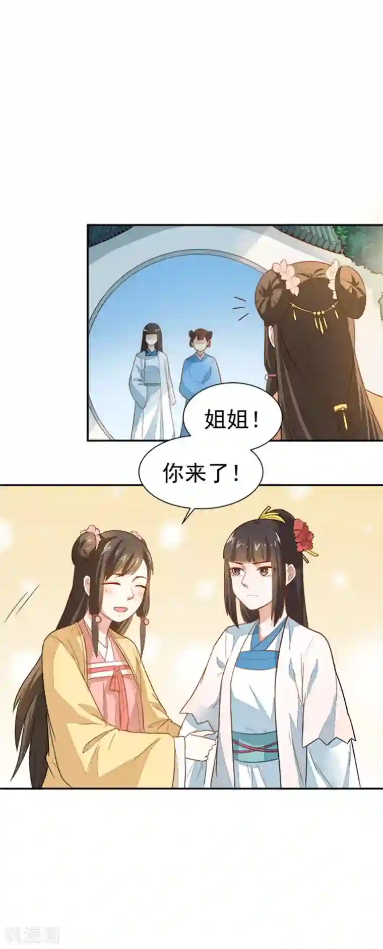 重生帝女乱天下第18话 所谓的家族亲情？