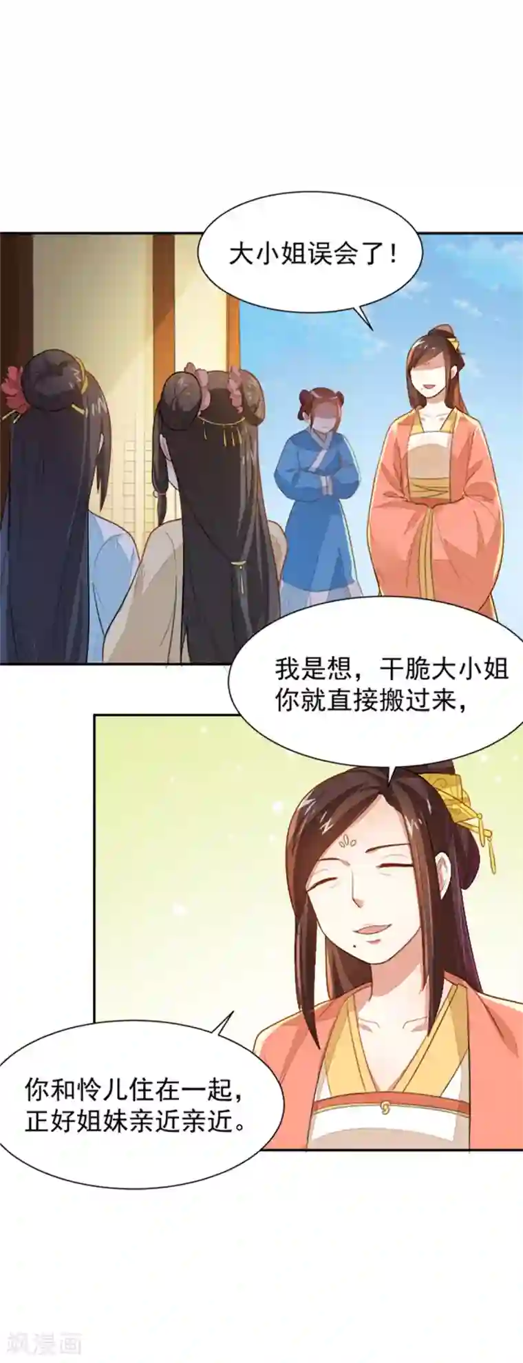 重生帝女乱天下第18话 所谓的家族亲情？