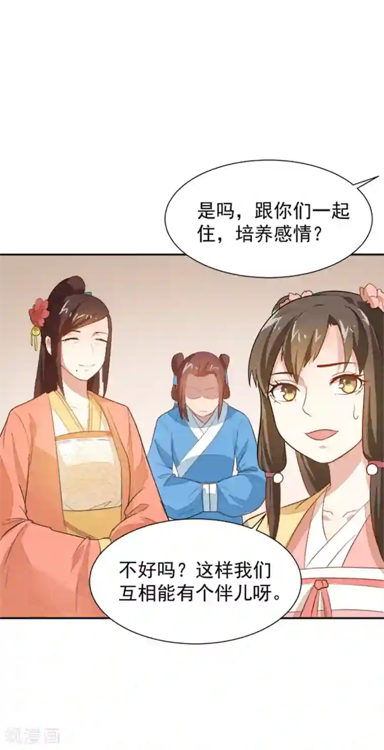 重生帝女乱天下第18话 所谓的家族亲情？