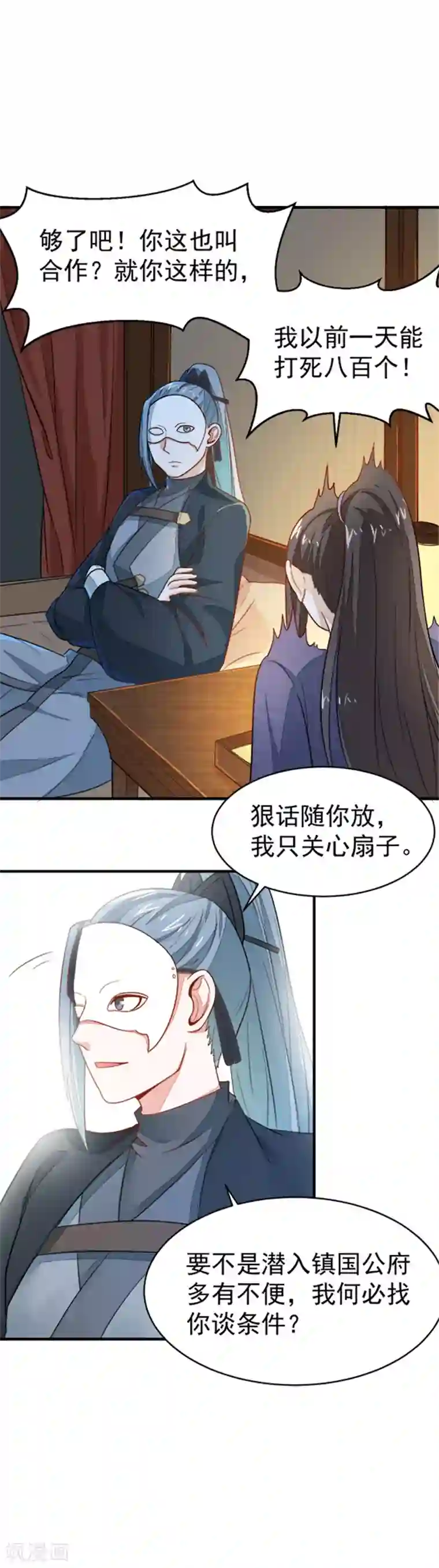 重生帝女乱天下第19话 我要开医馆