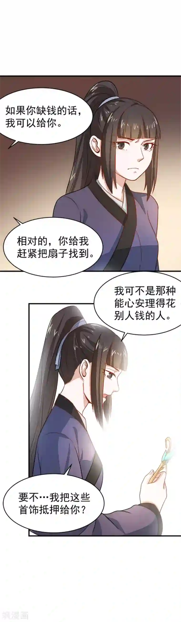 重生帝女乱天下第19话 我要开医馆