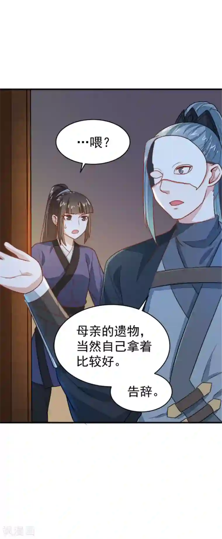 重生帝女乱天下第19话 我要开医馆