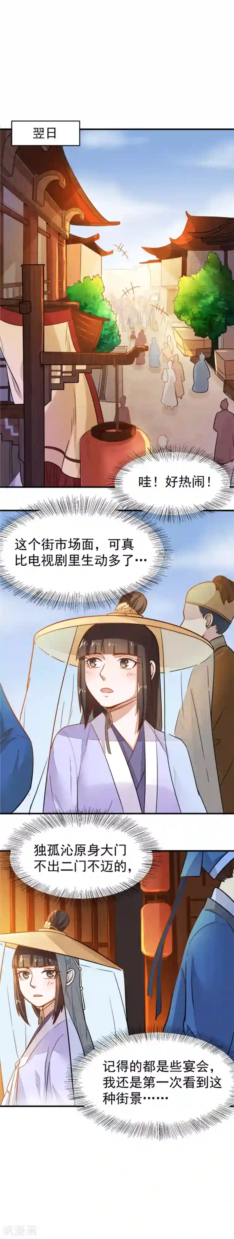 重生帝女乱天下第19话 我要开医馆