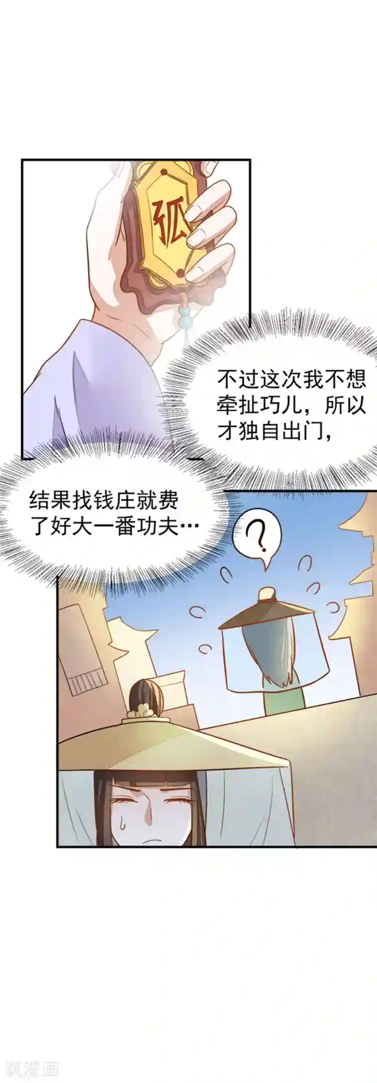 重生帝女乱天下第19话 我要开医馆