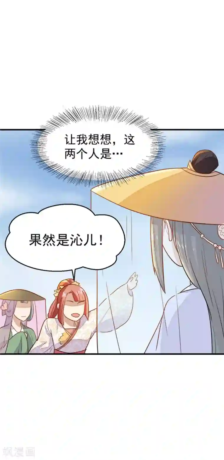 重生帝女乱天下第19话 我要开医馆