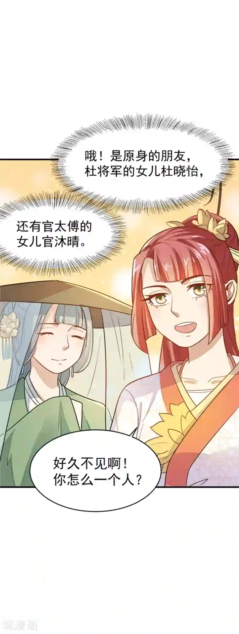 重生帝女乱天下第19话 我要开医馆