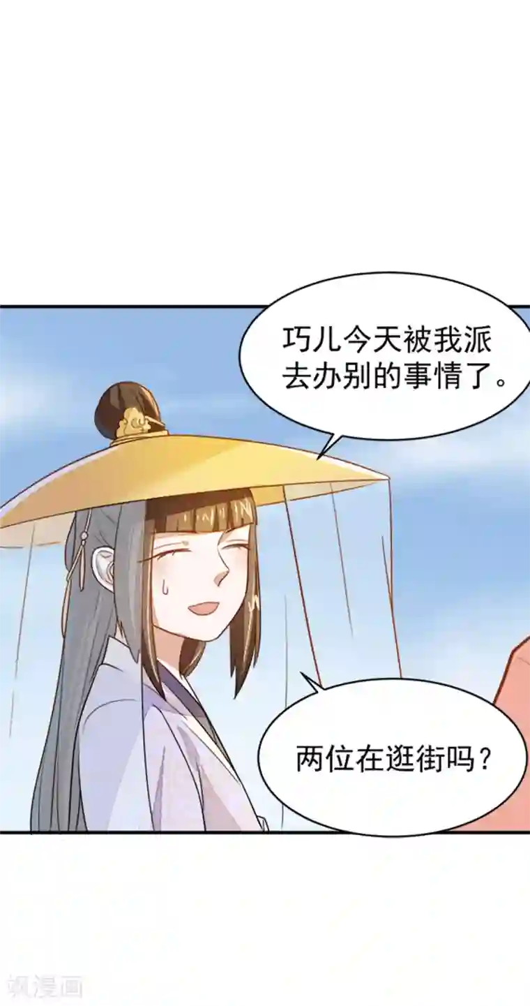 重生帝女乱天下第19话 我要开医馆