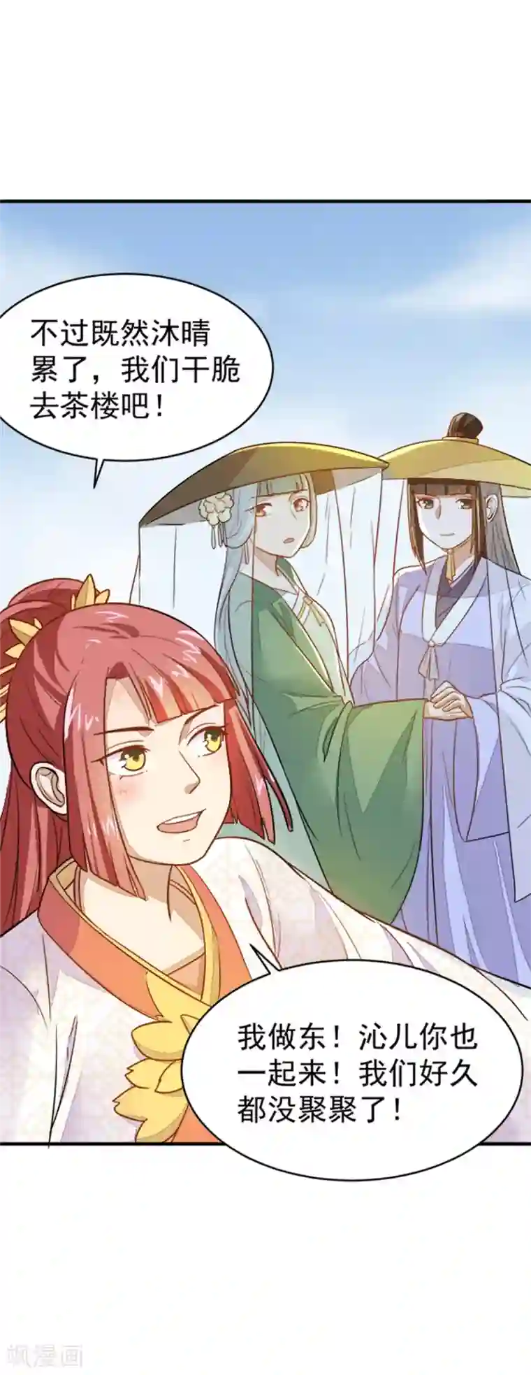 重生帝女乱天下第19话 我要开医馆