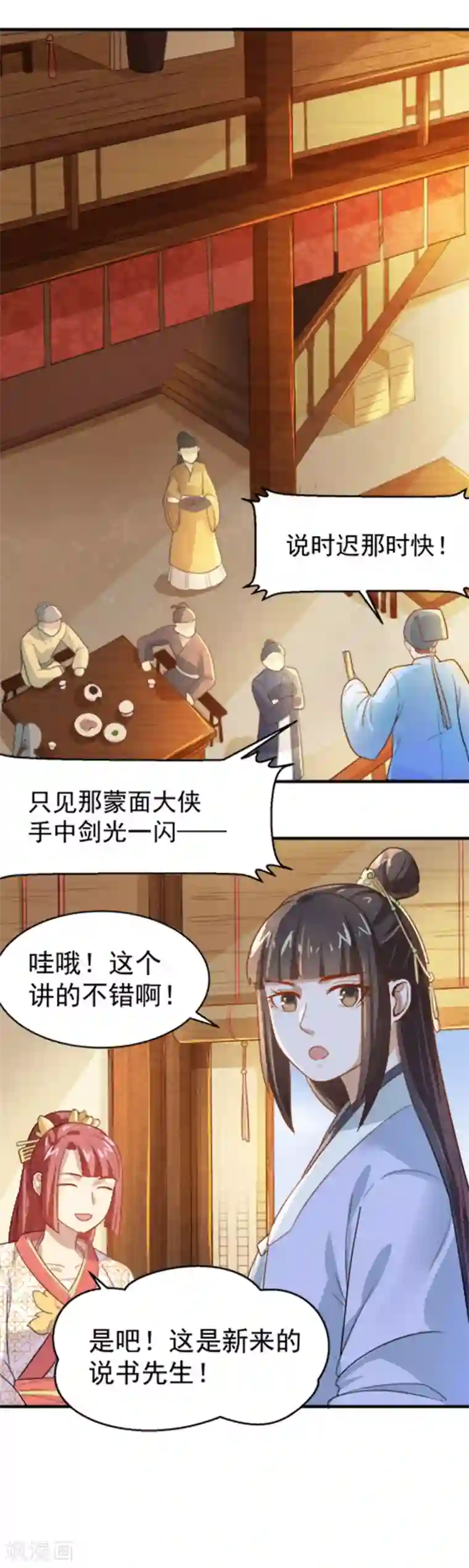 重生帝女乱天下第19话 我要开医馆