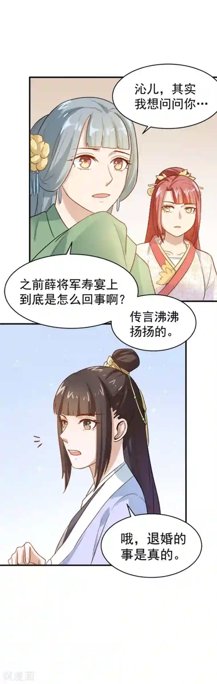 重生帝女乱天下第19话 我要开医馆