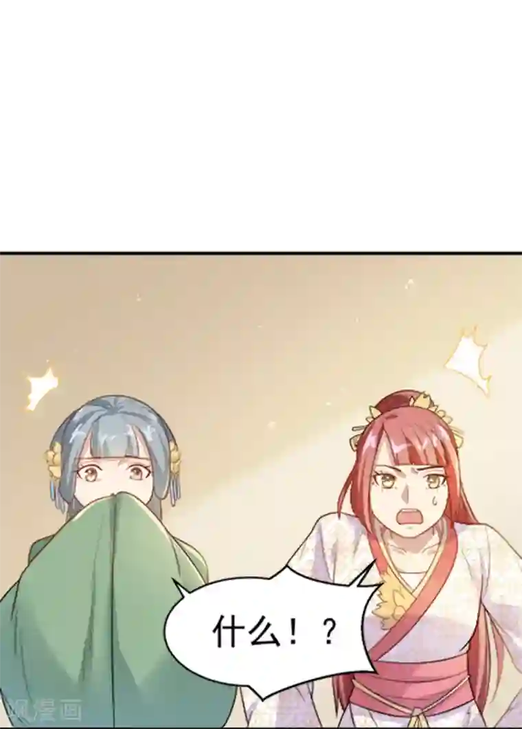 重生帝女乱天下第19话 我要开医馆