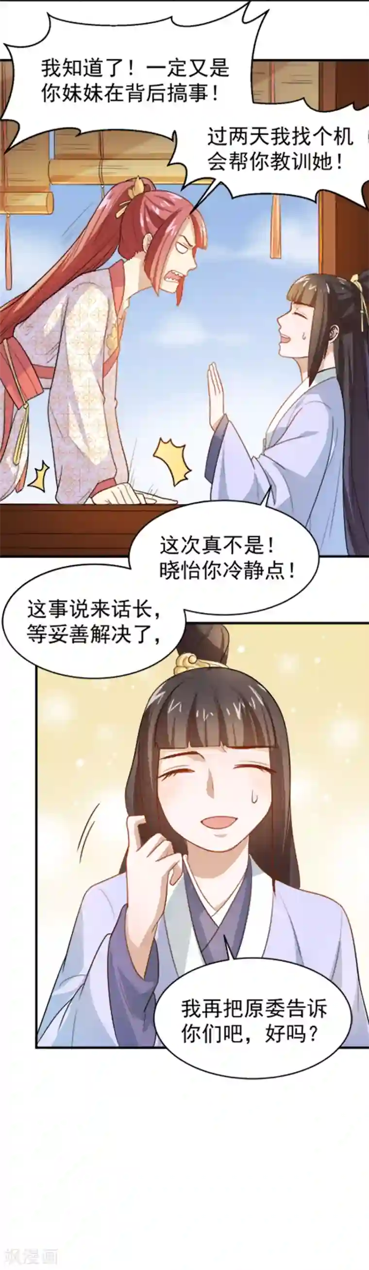 重生帝女乱天下第19话 我要开医馆