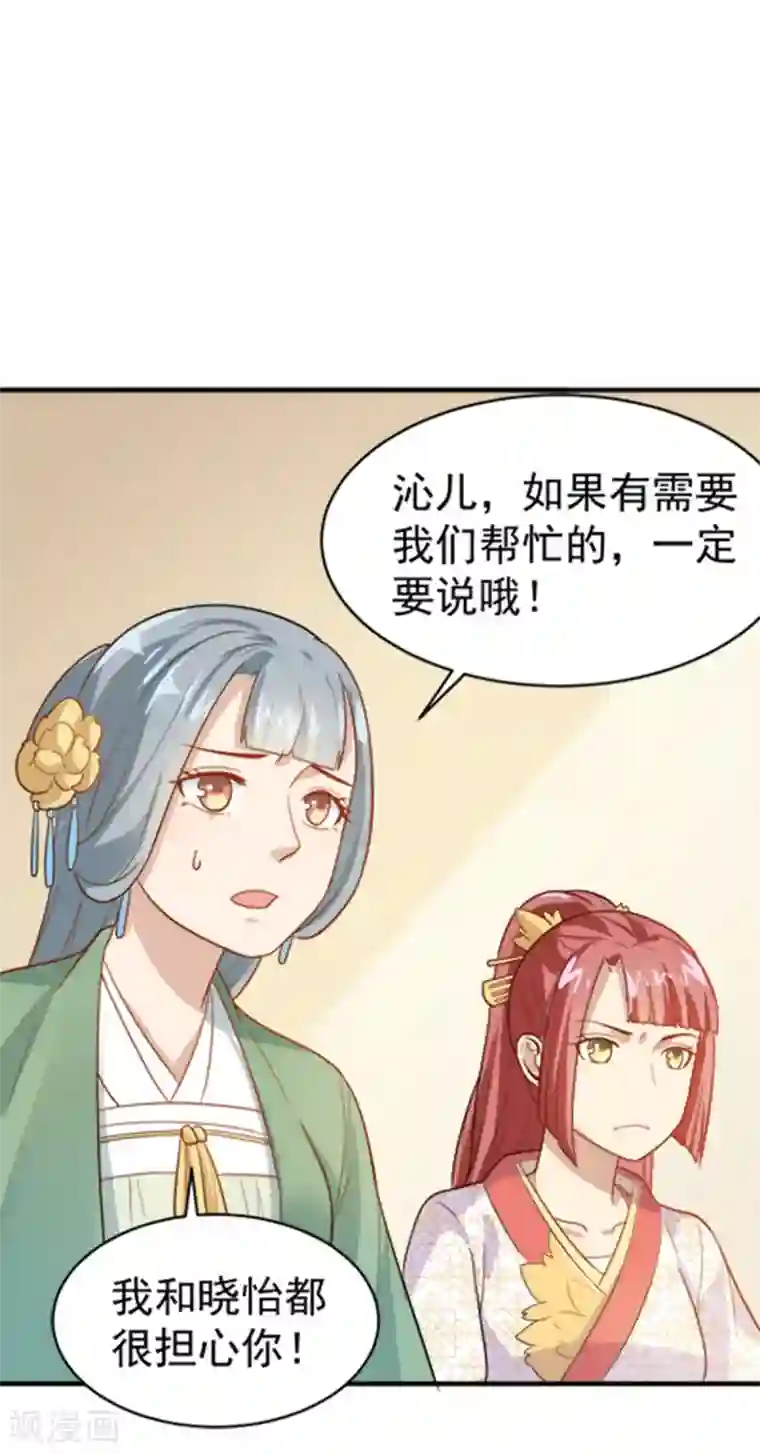 重生帝女乱天下第19话 我要开医馆