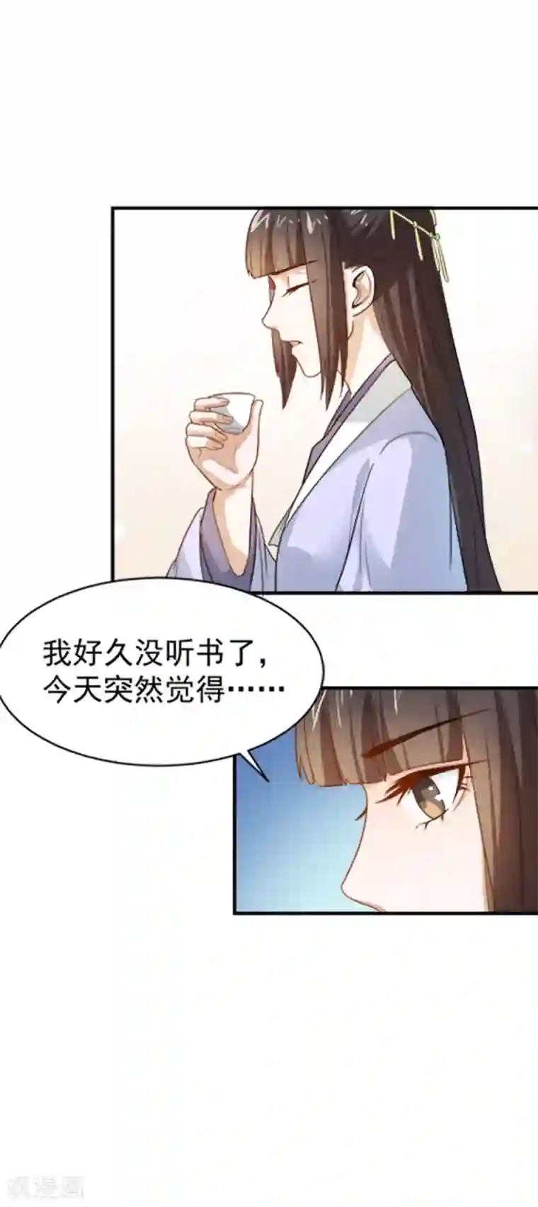 重生帝女乱天下第19话 我要开医馆
