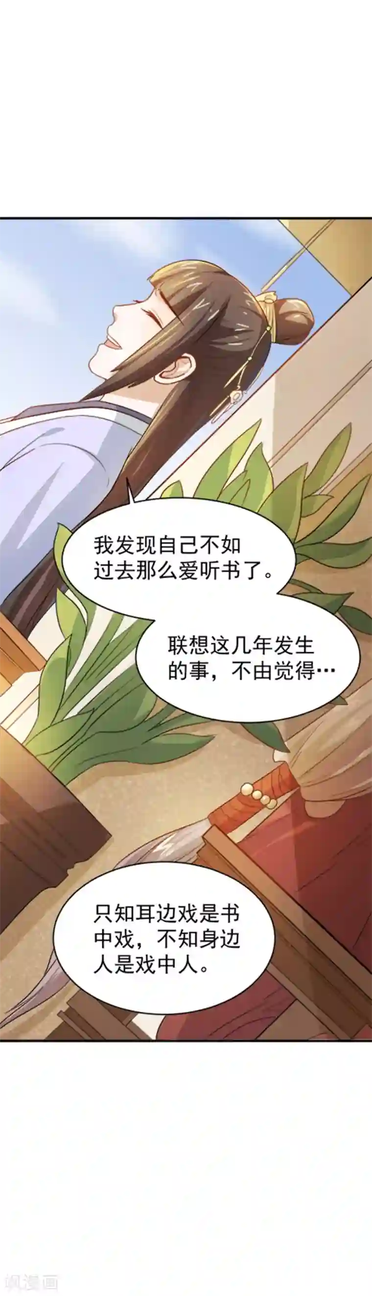 重生帝女乱天下第19话 我要开医馆