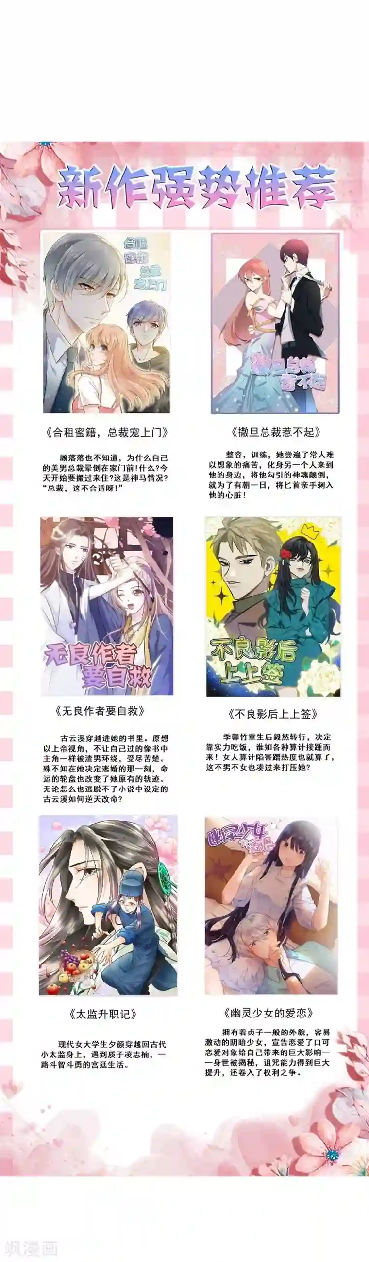 重生帝女乱天下第19话 我要开医馆