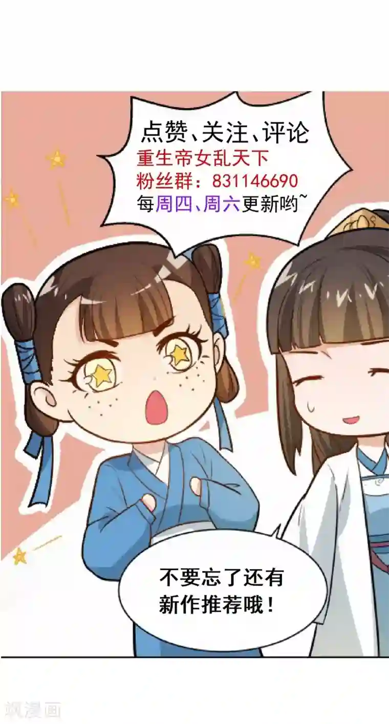 重生帝女乱天下第19话 我要开医馆