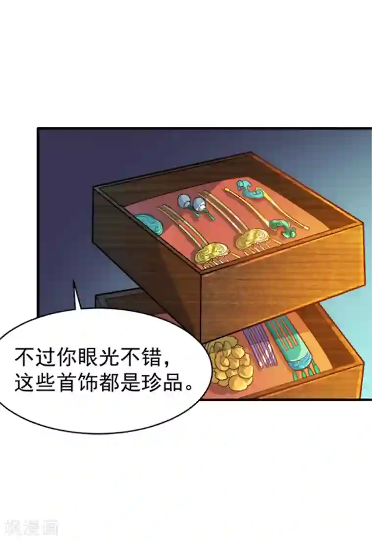 重生帝女乱天下第19话 我要开医馆