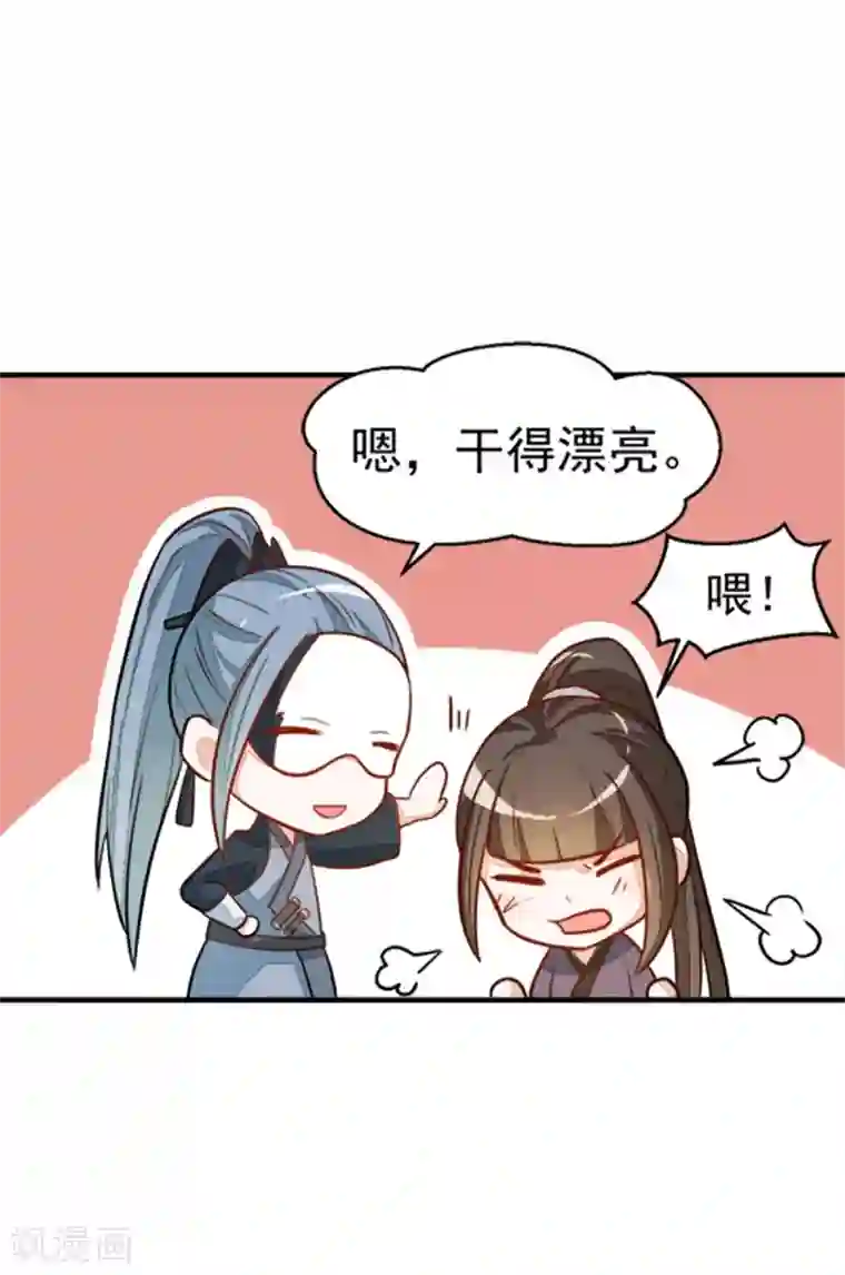 重生帝女乱天下第19话 我要开医馆