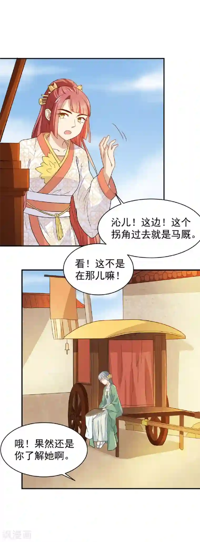 重生帝女乱天下第21话 友情的力量