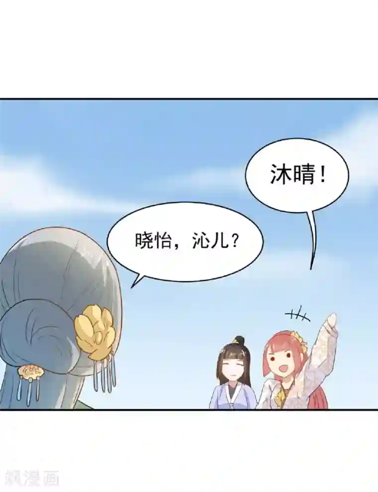 重生帝女乱天下第21话 友情的力量