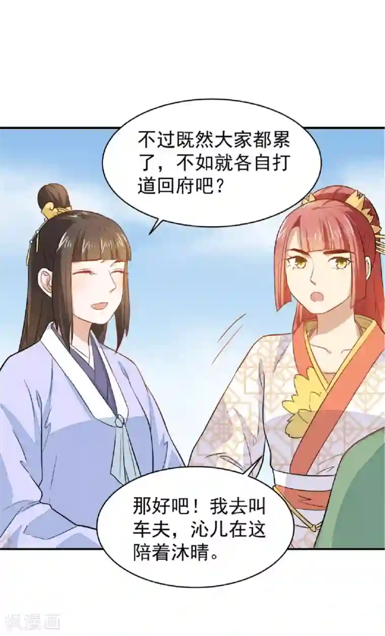 重生帝女乱天下第21话 友情的力量