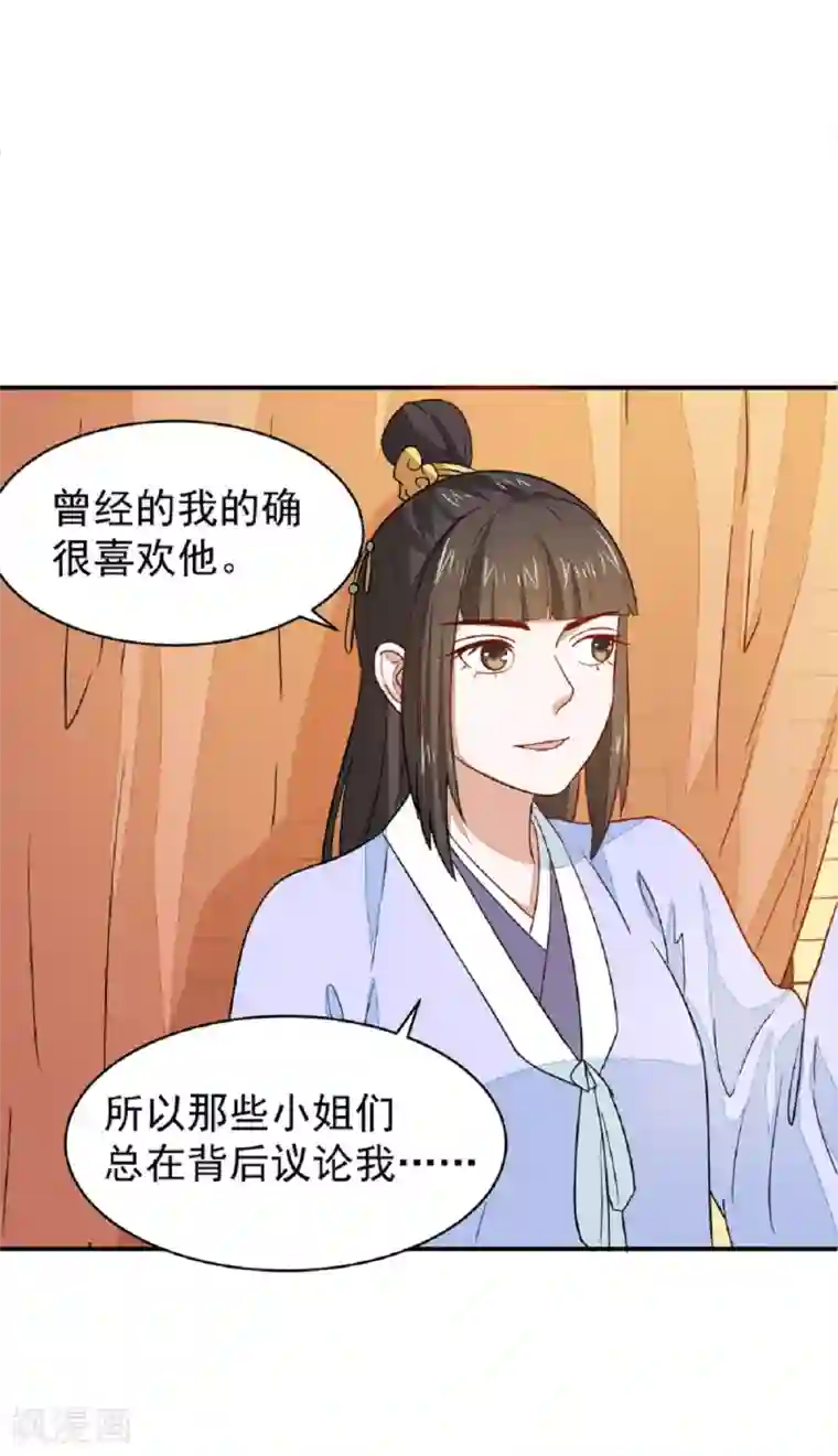 重生帝女乱天下第21话 友情的力量