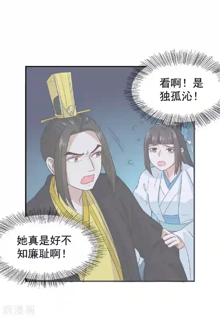 重生帝女乱天下第21话 友情的力量